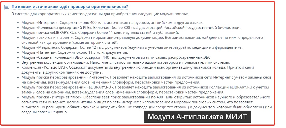 Антиплагиат Диссертации Онлайн Бесплатно